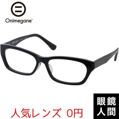 Onimegane 眼鏡 フレーム スクエアレンズ 鯖江製 オニメガネ