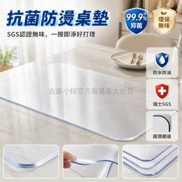 台灣出貨 PVC加厚軟玻璃 防油防水桌墊 圓角磨邊不傷手 食品級抗菌無味 茶几電視櫃餐桌保護膜 可定制尺寸