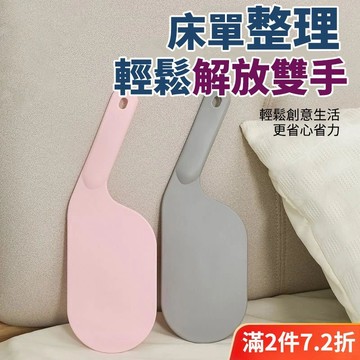 💥閃發💥床墊擡高器 鋪床神器 床單墊擡高器 擡床墊神器 整床器 床墊整理神器 床墊擡高 酒店工具 換床單神器