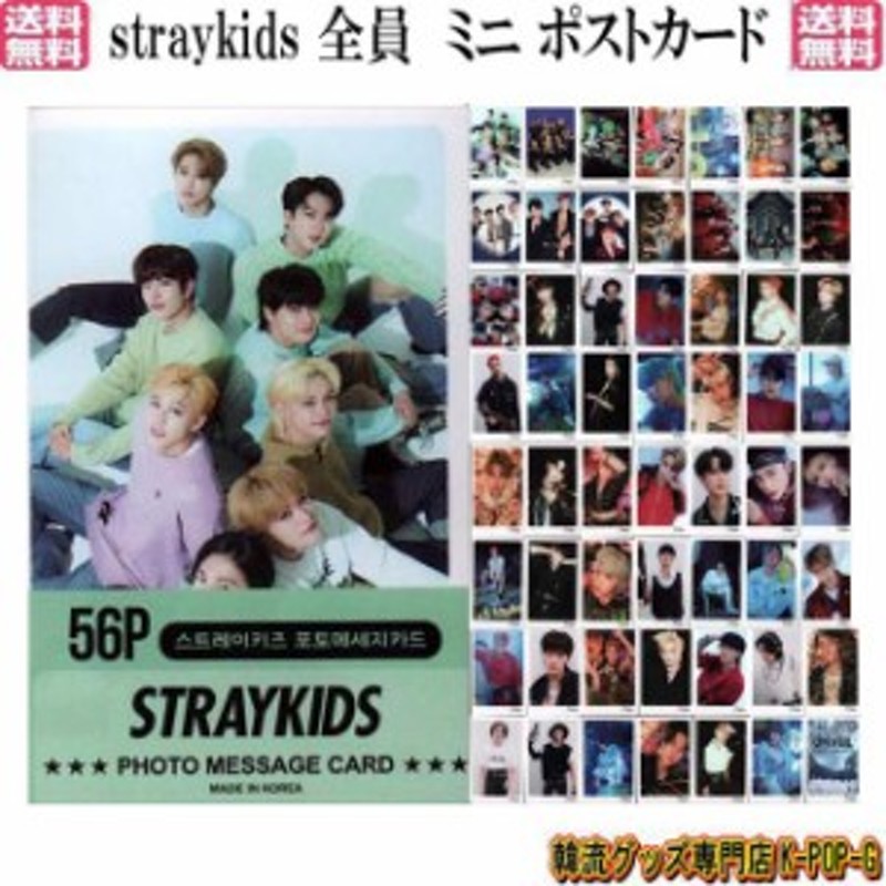 straykids グッズ ストレイキッズ カード 56P 56枚 トレカ スキズ