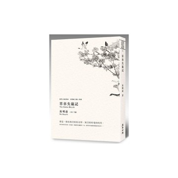 單車失竊記(新增王德威推薦序)