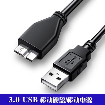 適用于Seagate希捷移動硬盤數據線USB3.0傳輸線 500G 1TB 2TB 3T 4T 5T 新睿品 小黑 睿翼 2.5寸USB3.0連接線