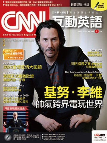 【電子書】CNN互動英語2021年3月號