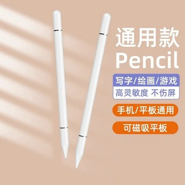 觸控筆 手寫筆 防誤觸 適用於 iPad 10 9 Air4 Air5 A8 S6lite 蘋果 三星 通用平板觸控筆