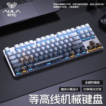 鍵盤 電腦鍵盤 遊戲鍵盤 狼蛛F3587機械鍵盤等高線4.0黑莓粉漸變側刻青茶紅軸電競游戲辦公