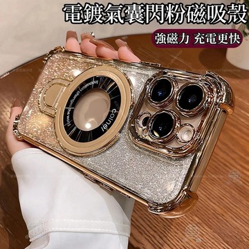 電鍍四角氣囊 自帶鏡頭膜 磁吸支架殼 適用 蘋果 iPhone 18 17 16 15 14 13 12 Promax
