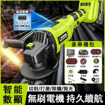 【8H土城倉庫現貨】無刷充電式角磨機鋰電池大功率電動打磨機切割機手磨機磨光機