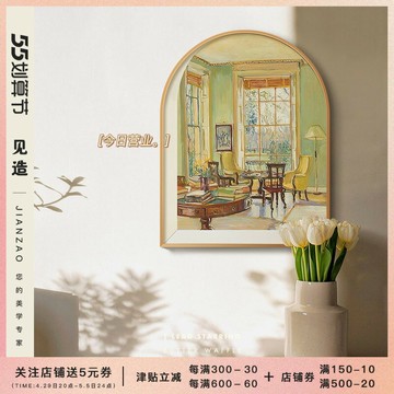 窗邊風景北歐復古客廳裝飾畫ins風臥室掛畫小眾藝術歐式餐廳壁畫