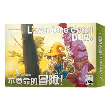 【新天鵝堡桌遊】不要命的冒險