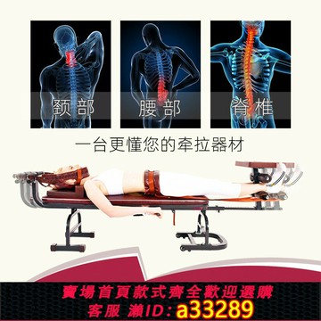 {可打統編 超低價}牽引拉伸床 多功能家用 頸腰椎間盤突出牽引 脊椎按摩牽引器