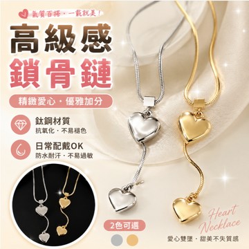 台灣現貨 鈦鋼項鍊  鎖骨鏈 項鏈女 鋼項鍊 鈦鋼不銹鋼 女生項鍊 冷淡風 愛心項鏈 新款輕奢氣質鎖骨鏈高級感飾品
