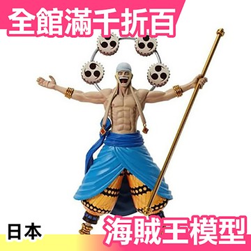 日本正品海賊王航海王造形王頂上決戰vol 6 Scultures 艾涅爾動漫公仔模型one Piece 小福部屋 Yahoo奇摩超級商城 Line購物