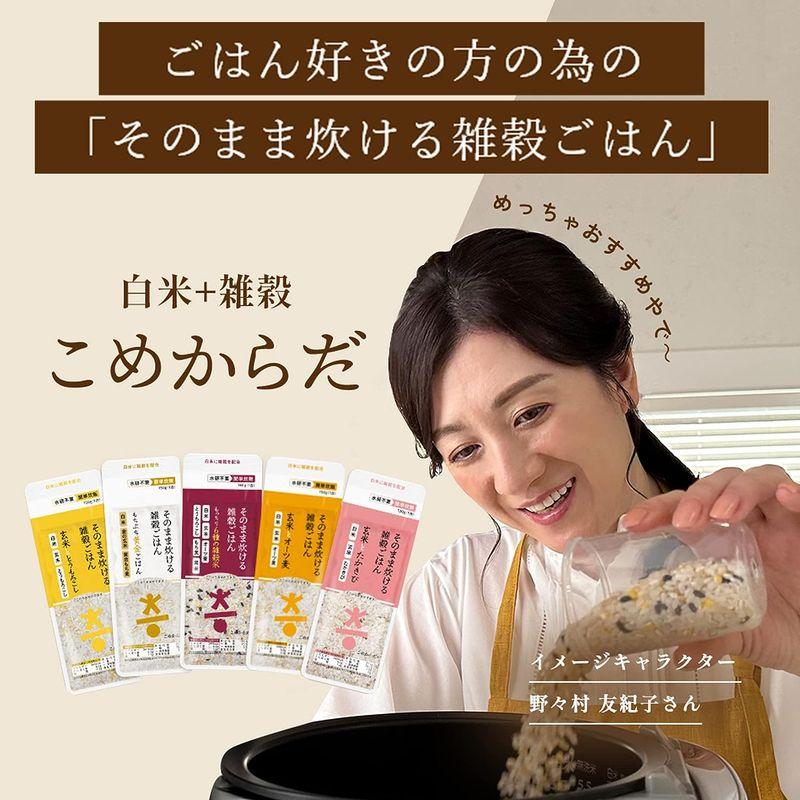 こめからだ 玄米とたかきび 雑穀米 無洗米 国産 150g×10入り