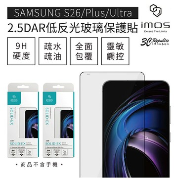 imos 指紋 辨識 2.5D AR 低反光 9h 螢幕 玻璃貼 保護貼 適用 SAMSUNG S26 + Ultra