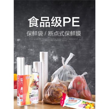 背心式保鮮袋手撕式加厚家用經濟裝大中小號手提點斷式食品水果袋