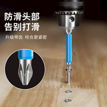 十字批頭強磁防滑超硬工業級螺絲刀頭披電動高硬度套裝手電鉆配件