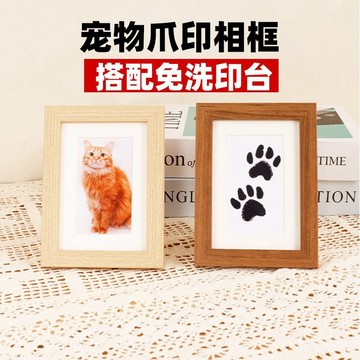 [24時熱賣]寵物相框 寵物紀念相框寵物印泥手腳印紀念品狗狗爪印相框擺臺貓咪爪足跡卡免洗墨印畫框 2FZ7