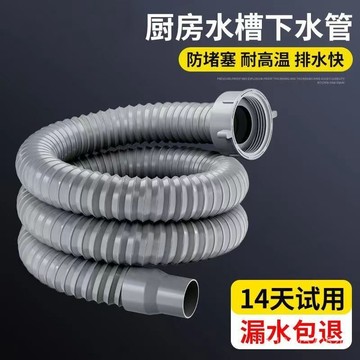 臺灣出貨📣【下水管配件】廚房水槽下水管 洗菜盆下水管配件 洗手盆下水管 拖把池下水管加長管 加厚單槽洗菜盆排水管加長