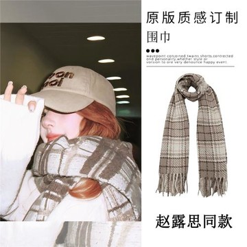 趙露思同款韓系氛圍感格紋圍巾女秋冬季保暖防寒復古百搭流蘇圍脖