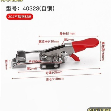 【金沃天天百货】快速夾具帶自鎖把手扣 門栓式夾鉗鎖夾鎖扣箱扣 機械扣緊器40341