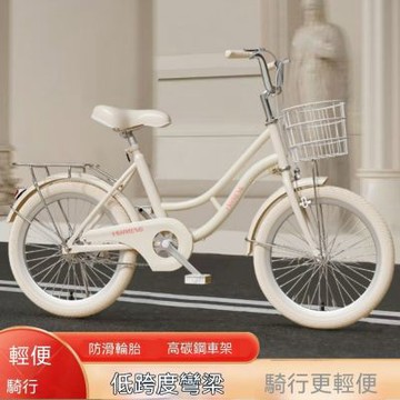 20英寸單速淑女車（公主風自行車/城市車/都市通勤車/代步車/雙碟剎公路車）