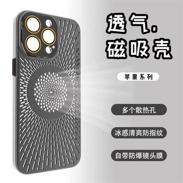 冰感透氣散熱殼適用iPhone15pro蘋果14手機殼15ProMax新款Magsafe磁吸12帶鏡頭膜13男女14promax全包pm防摔套