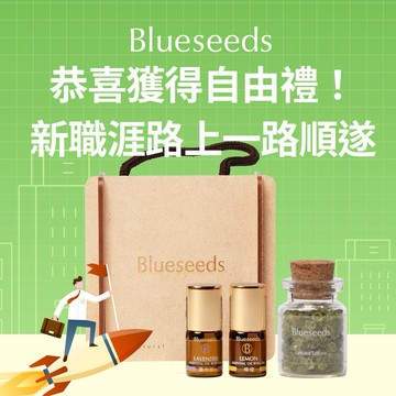 【Blueseeds】新職涯路上一路順遂 l 手工木盒綠橄欖石+薰衣草滾珠精油2ml+檸檬滾珠精油2ml l 芙彤園