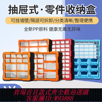 【公司貨 最低價】分類工具盒抽屜式零件盒子樂高玩具螺絲五金元件柜雜物整理收納箱