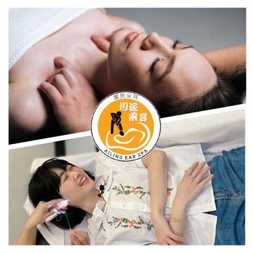 淡水【愛玲采耳】[神清氣爽] 賽神仙采耳+耳浴+香薰耳燭+頭部及肩頸按摩80分鐘(25mo)