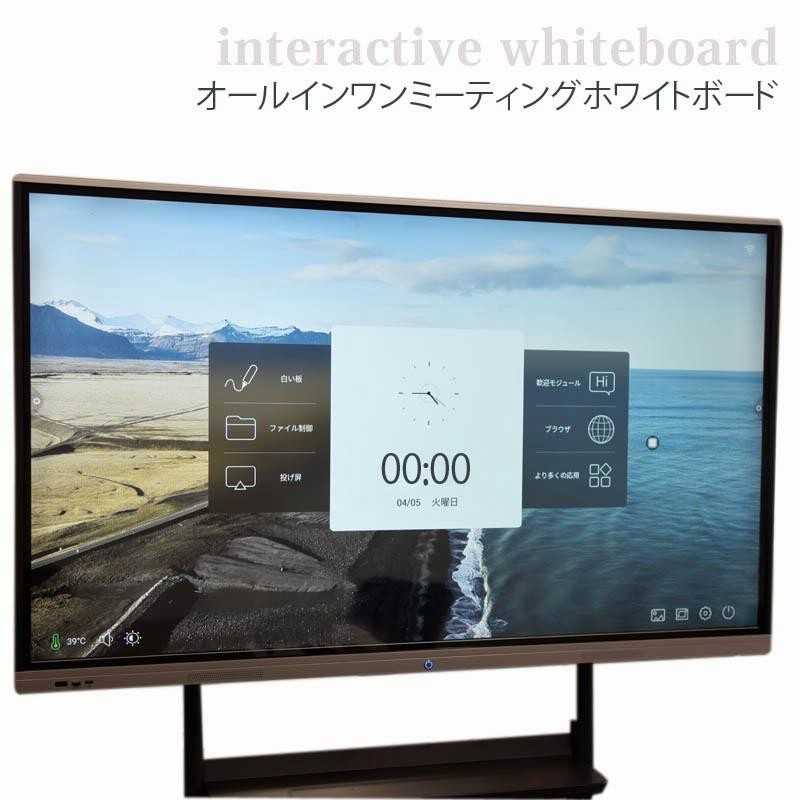 65型 4K対応 モニター ミーティングパッド タッチパネル LCDタッチ