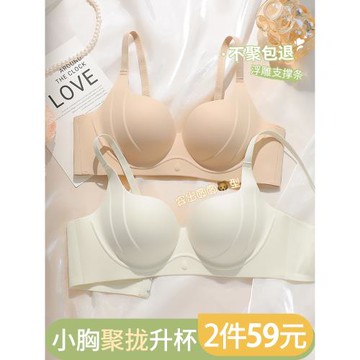 圓圓胸內衣女小胸聚攏顯大無痕上托收副乳防下垂舒適無鋼圈文胸罩