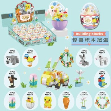 跨境復活節動物積木扭蛋幼兒園禮物拼插小顆粒分享玩具益智方塊