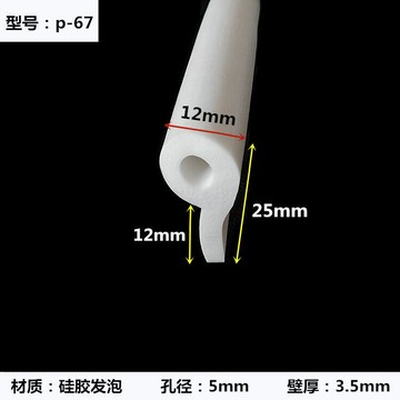 【新店熱銷】溫矽膠條隔音條防塵發泡條防水9字橡膠軟條