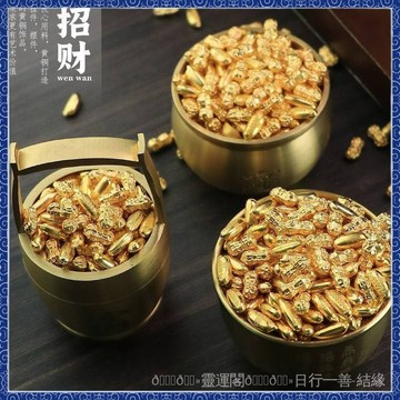 🙏🏻紫南宮過爐 開光🔥台灣出貨新款家用防沙金花生案頭擺件聚寶盆金瓜子招財客廳五穀豐登工藝品