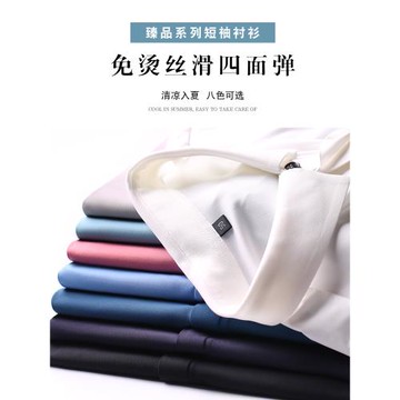 夏季高端紳士絲滑無痕壓膠彈力免燙男士襯衫商務薄款修身短袖襯衣