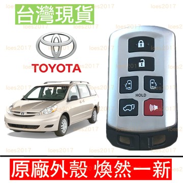 原廠 原廠件 替換 SIENNA 遙控器 TOYOTA 豐田 鑰匙殼 外殼 鑰匙 五門 滑門 車鑰 電滑門 車鑰匙 新殼