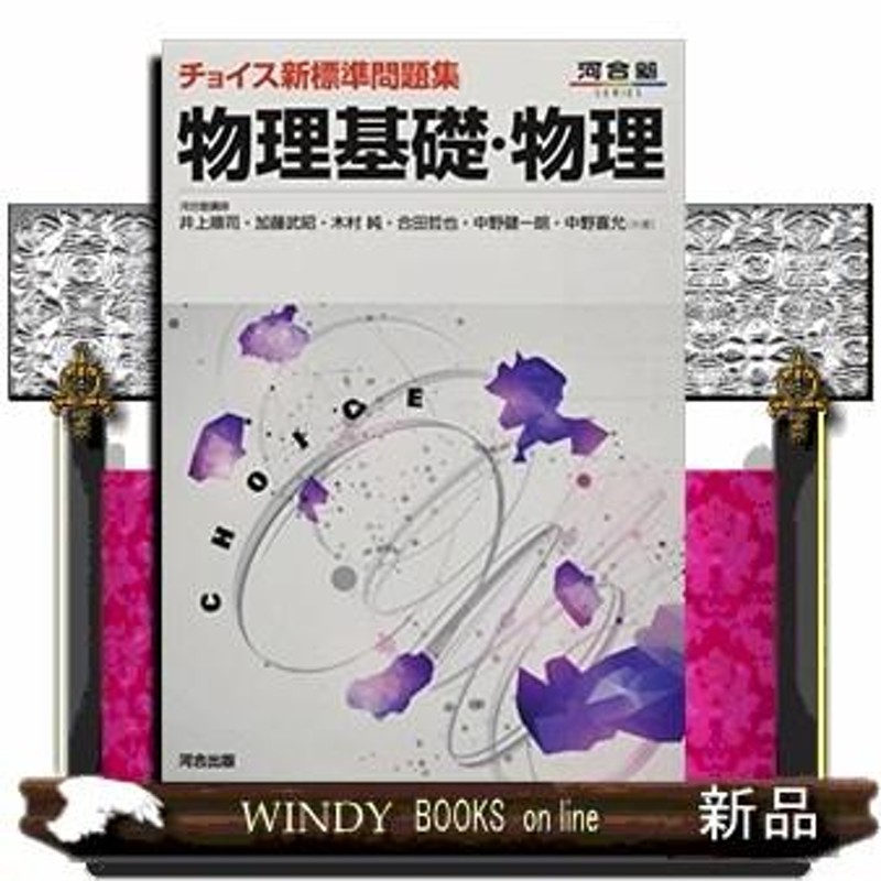 よくわかる物理基礎問題集 - ノンフィクション・教養