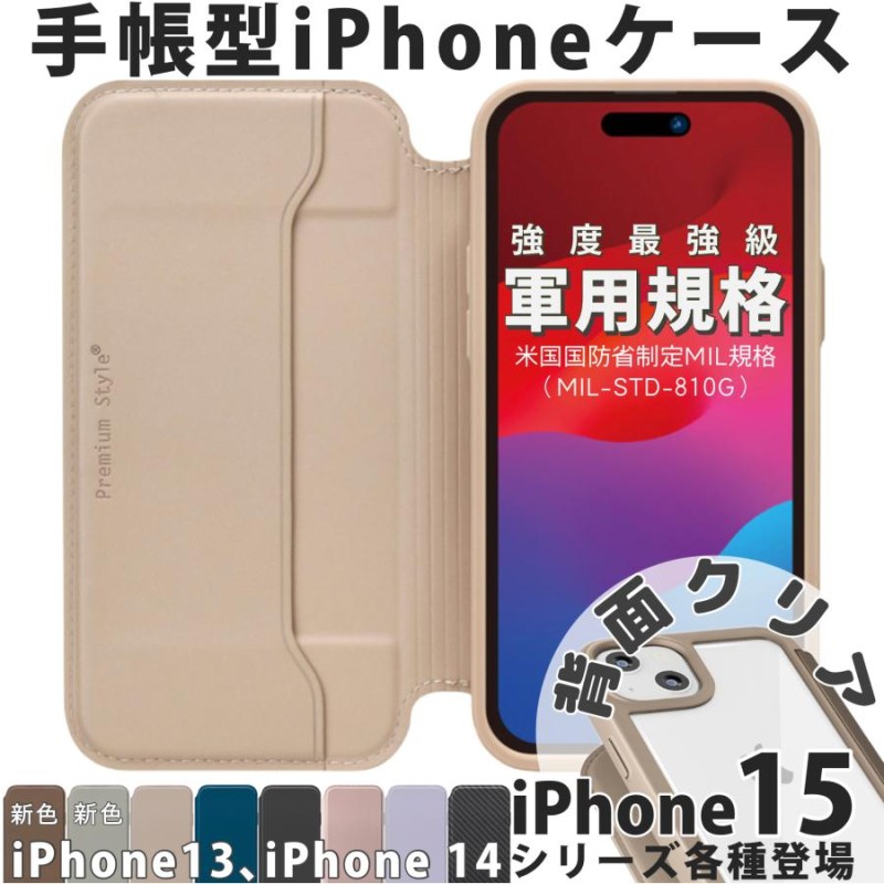 iPhone\14シリーズ 入荷 手帳型クリアケースiPhone わかり易い