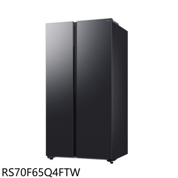 【Samsung 三星】【RS70F65Q4FTW】655公升對開冰箱(含標準安裝)