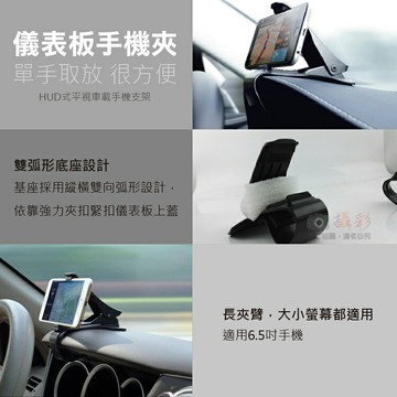 攝彩@儀表板手機夾 汽車用中控台夾式平視可旋轉 手機導航車架彈力夾 防滑手機夾手機架GPS行車記錄器導航 簡易安裝【全壘打★APP下單 跨店最高20%點數回饋!!】