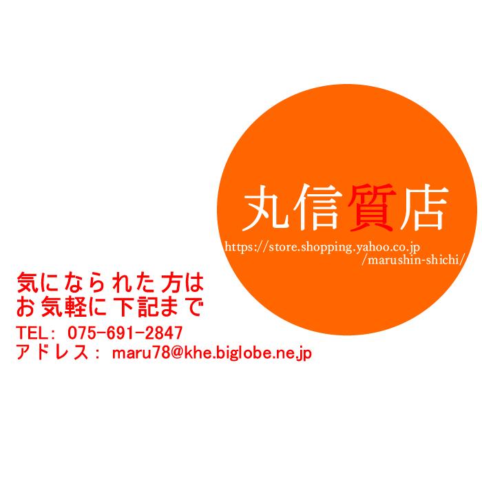  ■聖徳太子C号 一万円札1枚　■伊藤博文C号 千円札2枚　■岩倉具視C号 五百円札1枚 ＜額面12500円＞ シワ、破れあり 旧札　中古