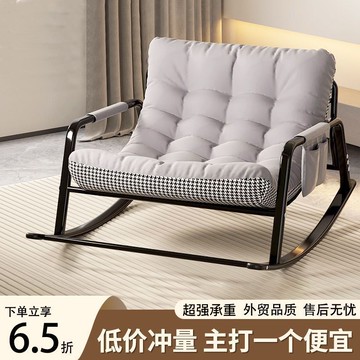 台灣公司貨 開立發票 搖椅 躺椅 搖椅家用躺椅成人陽臺大人休閑椅子逍遙客廳懶人沙發椅沙發搖搖 快速出貨