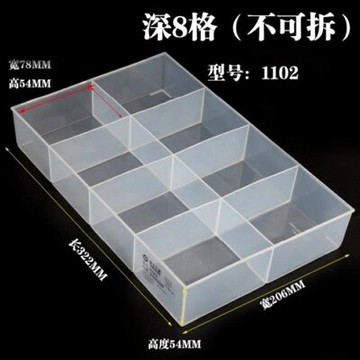 分類小型塑料收納盒小物品透明便攜收納小分隔無蓋窄長塑料盒格子