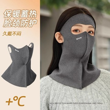 隔日達 騎行保暖面罩【德絨+無痕立體】臉頸一體 可戴頭盔 蓄熱保暖 久戴不悶 雙層加厚 綿密抗風 親膚柔軟 機車通勤
