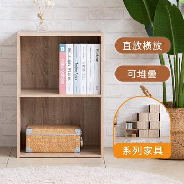 TZUMii瓦格二格櫃 層櫃 空櫃 收納櫃 置物櫃