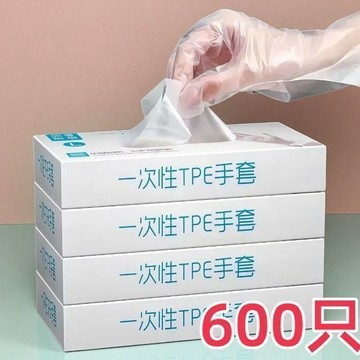 臺灣出貨🚀一次性TPE手套食品級餐飲廚房抽取式盒裝做加厚耐用防水防護手套