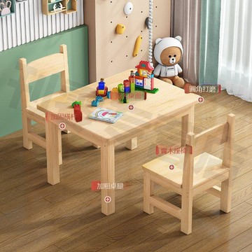 幼兒園實木桌椅兒童松木寫字桌子套裝寶寶早教玩具游戲專用學習桌 b8081