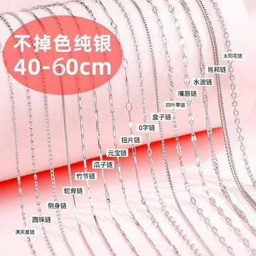 限時特賣🔥 【店鋪熱賣】 925項鏈純銀鎖骨鏈女 ins不掉色加粗毛衣鏈 加長裸鏈配鏈簡約銀鏈子項錬 純銀飾品 純銀項鏈
