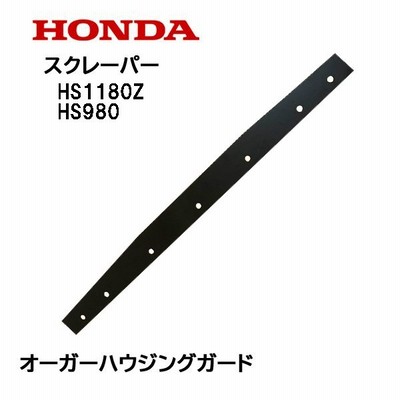 ホンダ 除雪機の通販 2,961件の検索結果 | LINEショッピング