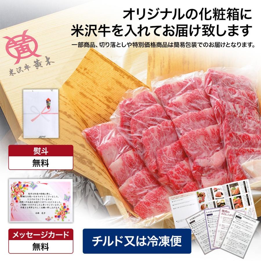 米沢牛 黄木 焼肉用 カルビ バラ  300g お歳暮 内祝い ギフトセット バーベキュー BBQ 肉 高級 お中元